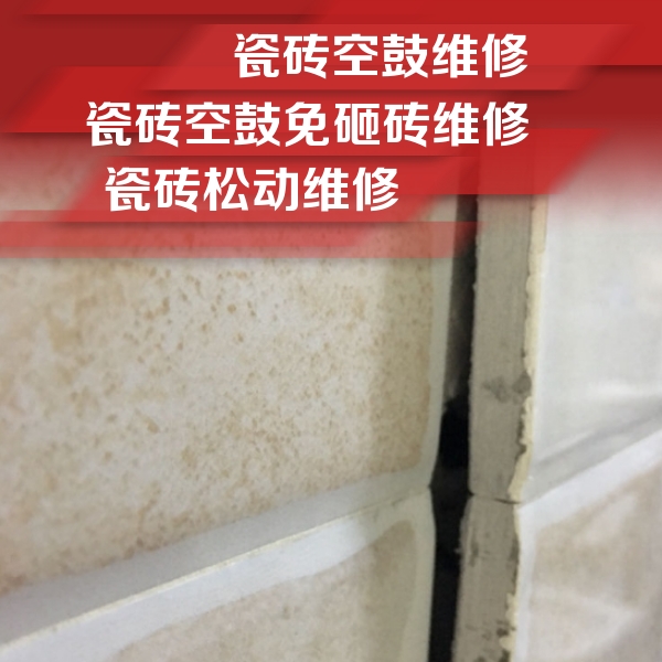 慈利瓷砖空鼓维修公司分享瓷砖胶薄贴法的具体操作步骤